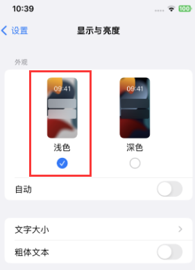 新会苹果15服务店分享iPhone15无法关闭深色模式怎么办