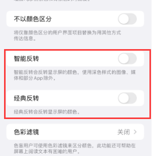 新会苹果15服务店分享iPhone15无法关闭深色模式怎么办