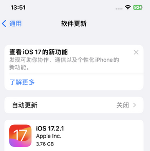 新会苹果15维修站分享如何更新iPhone15的Safari浏览器 