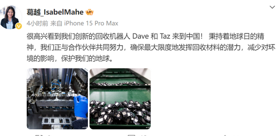 新会苹果新会ipad维修点分享苹果回收机器人Dave和Taz来到中国