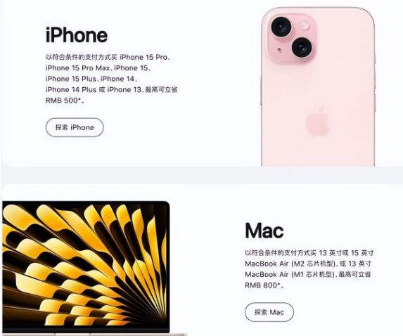 新会苹果15维修店iPhone 15降价后能退差价吗 