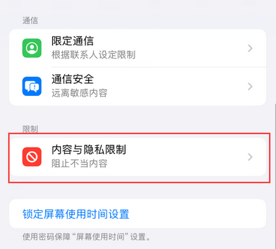 新会iPhone15维修店分享如何恢复删除iPhone15自带内置应用 