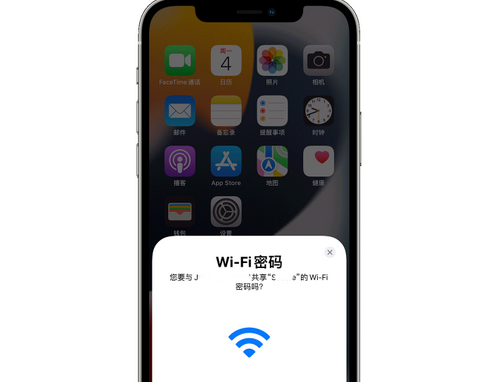 新会苹果15维修店分享iPhone15如何共享Wi-Fi密码 