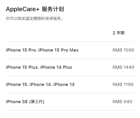 新会apple维修服务点分享AppleCare+服务有什么用