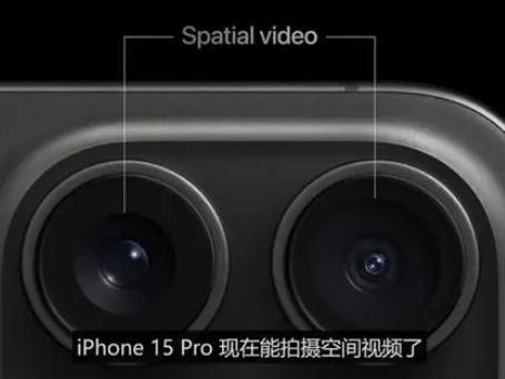 新会苹果15pro维修iPhone15Pro拍的空间视频在哪里看 