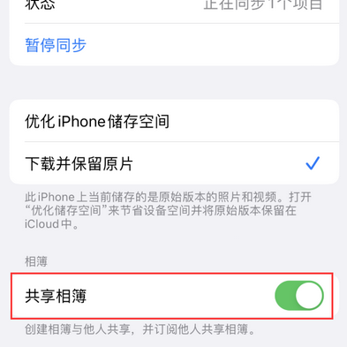 新会苹果手机维修分享在iPhone上找不到共享相簿怎么办