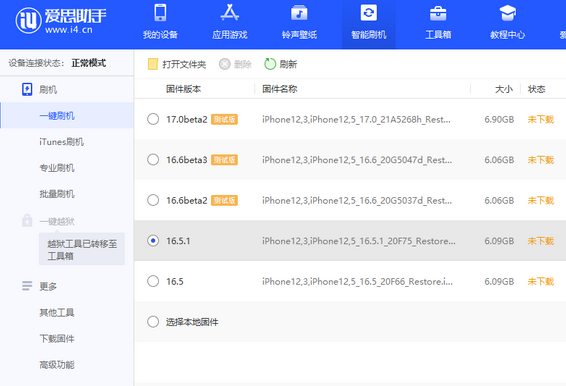 新会苹果售后维修分享iPhone提示无法检查更新怎么办