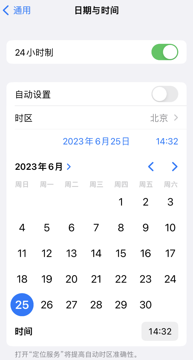 新会苹果维修服务分享如何在iPhone上设置节假日闹钟 